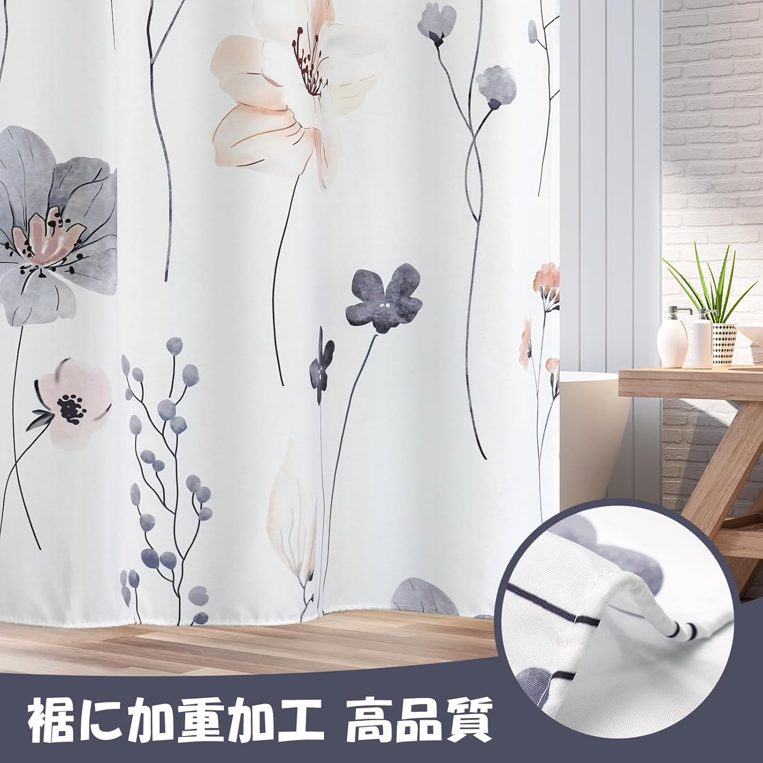 AooHome シャワーカーテン 防水防カビ 150cm丈 防水防カビ 目隠し 断熱 お風呂カーテン 速乾 間仕切り 高密度生地 ユニットバス 浴室 花柄 リング付き 取付簡単 - 画像 (7)