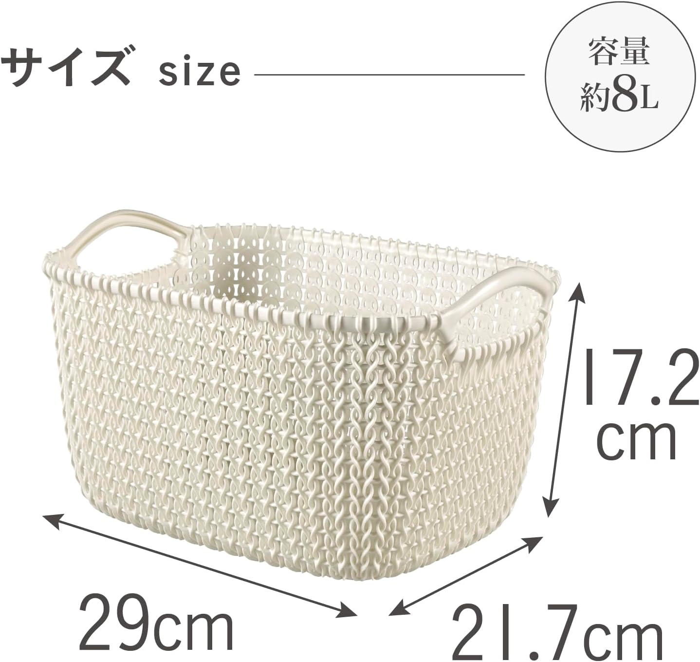 CURVER(カーバー) Knit(ニット) スクエアバスケット 8L ホワイト | かご トレー 書類ケース 小物収納 リサイクルプラスチック製 北欧 お手入れ簡単 CV-009 - 画像 (5)